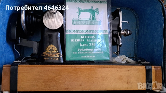 Ръчна шевна машина в перфектно състояние, снимка 2 - Шевни машини - 53736920