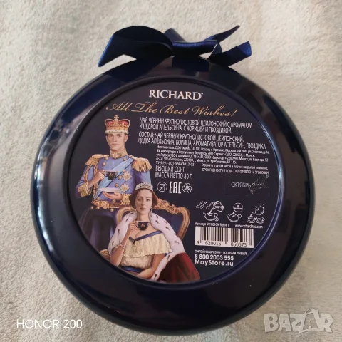 Тенекиена кутия от чай RICHARD. , снимка 3 - Колекции - 55742411
