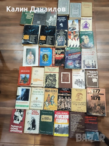 37 Исторически книги свързнани с България -50 евро , снимка 4 - Българска литература - 53602408