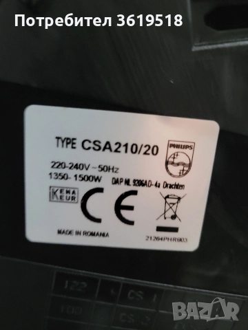 кафемашина Philips Senseo/ за части, снимка 4 - Кафемашини - 52660538