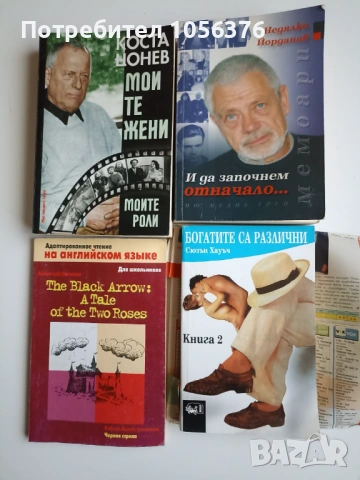 Книги (различна тематика), снимка 9 - Художествена литература - 53585913