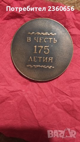 Плакет стар СССР, снимка 2 - Антикварни и старинни предмети - 40463080