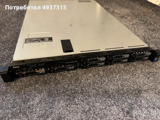  Сървър Dell PowerEdge R430 | Intel Xeon E5-2640 v4 | 32GB RAM | 8x SFF
