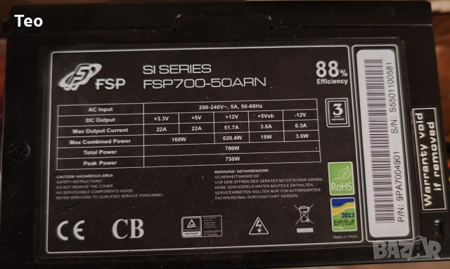 Захранване PC / стационарен компютър 700W Fortron FSP700-50ARN