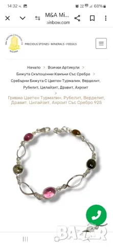 бижута M и М минералс, снимка 7 - Бижутерийни комплекти - 48740690