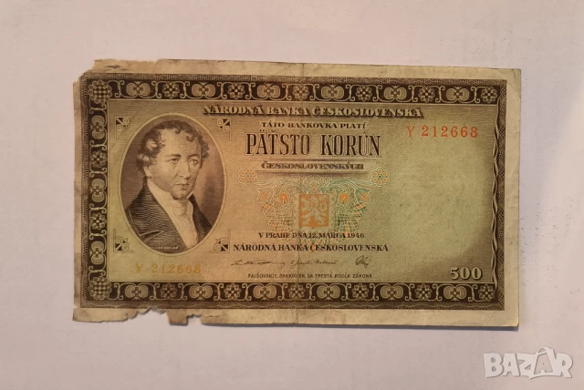 Чехословакия 500 крони 1946 година