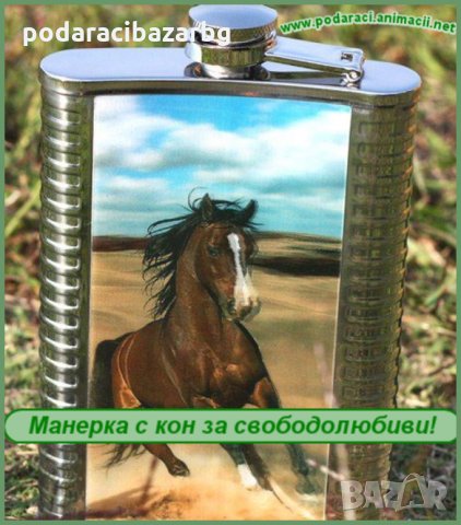 МАНЕРКА С КОН , снимка 1