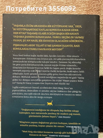 Книга на турски, снимка 2 - Художествена литература - 53384326