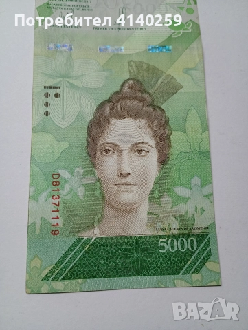ВЕНЕЦУЕЛА БАНКНОТА 5000 БОЛИВАР 2017 Г , снимка 2 - Нумизматика и бонистика - 52857853