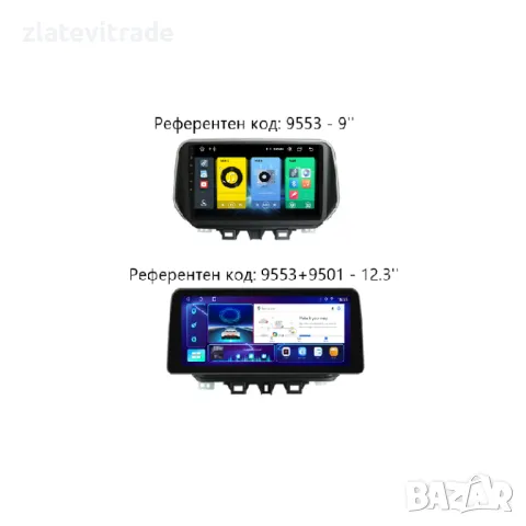 HYUNDAI TUCSON 2019 9" Андроид Навигация, 9553