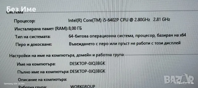 Настолен компютър, снимка 3 - За дома - 56167364