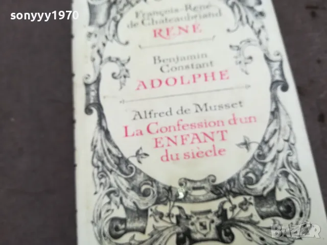 RENE ADOLPHE 0502250822, снимка 3 - Специализирана литература - 48972717