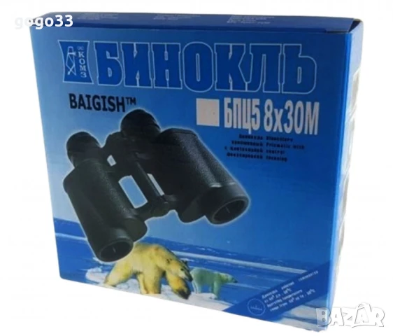 бинокъл , снимка 5 - Екипировка - 50760533