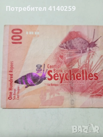 СЕЙШЕЛСКИ ОСТРОВИ , снимка 5 - Нумизматика и бонистика - 53657191
