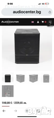 Audiocetar EA5118 Active Bass, снимка 13 - Тонколони - 55894438