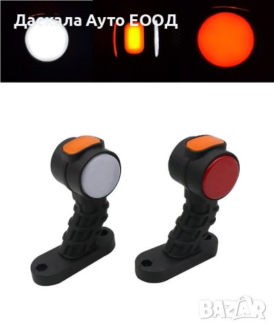 1 бр. ЛЕД LED неон габарити рогчета Червено Бяло Жълто 12-24V