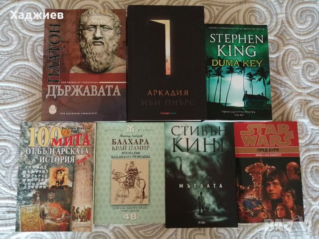 Книги от различни жанрове 