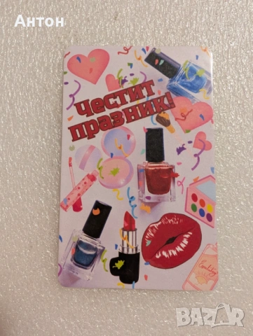 Персонализиран магнит - подарък за гостите за абитуриентски бал, снимка 11 - Ръчно изработени сувенири - 53664085