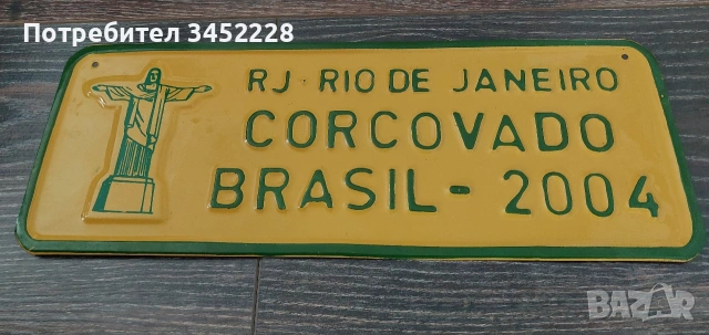 табела метална за колекционери , снимка 2 - Антикварни и старинни предмети - 53486738