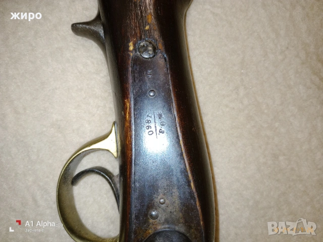 Пушка КРНКА 1860 г. пехотна. Перфектна!, снимка 11 - Бойно оръжие - 53392298