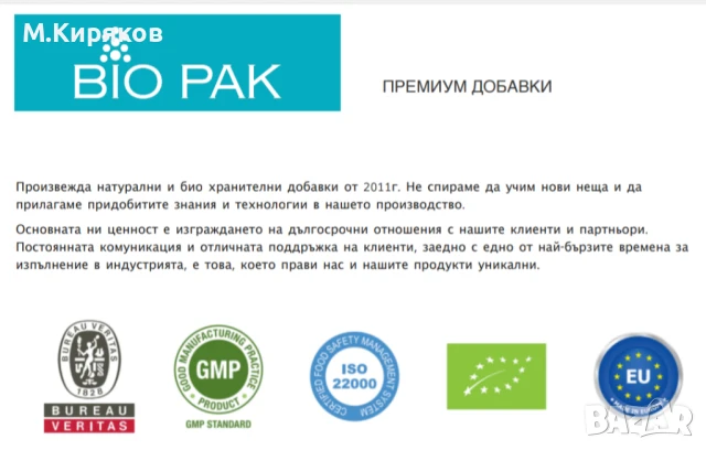 NUTRIMAX от NATUIR - здрави бъбреци, пикочно-полова система и хормонален баланс, снимка 7 - Хранителни добавки - 51332551