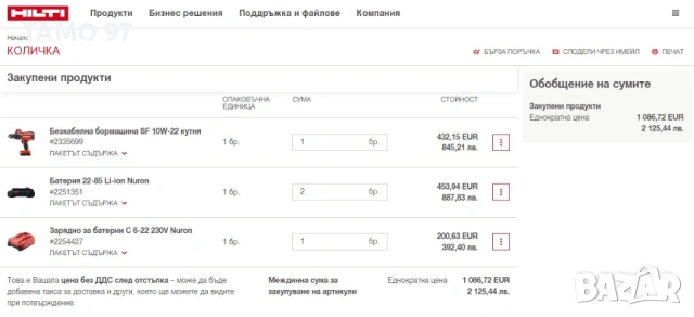 Hilti SF 10W-22 ATC - 4 Скоростен мощен винтоверт 22V 2025г, снимка 8 - Винтоверти - 53374253