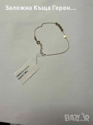 Златна гривна 1.06гр.