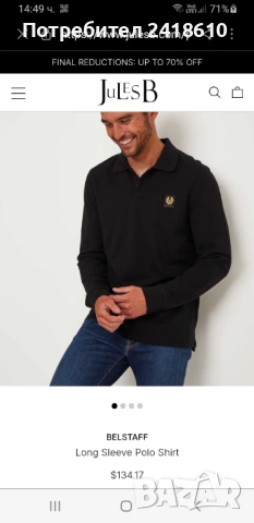 Belstaff Pique Cotton POLO  Mens Size  M НОВО! ОРИГИНАЛ! Мъжка Блуза!