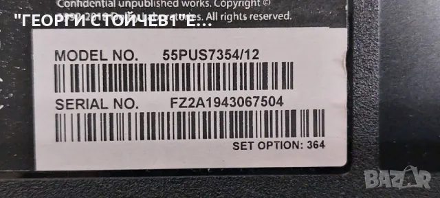 55PUS7354-12  715GA006-M0E-B00-005K  715GA018-P01-001-003M  TPT550U2-EQYA3.G REV:S3K  6870C-0769A LB, снимка 3 - Части и Платки - 47751750