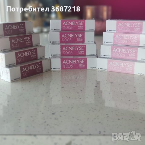 Крем с третиноин Acnelyse налични 0.1% 0.05% и 0.025% в Козметика за лице в  гр. Варна - ID40178819 — Bazar.bg