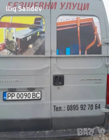 Безшевни  Американски улуци , снимка 3 - Тенекеджийски услуги - 48380672