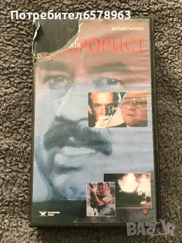Видеокасета '' ОПЕРАЦИЯ ТЕРОРИСТ '' VHS 1988 г., снимка 1