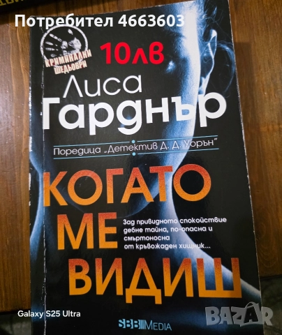 Книги , снимка 15 - Други - 52582393
