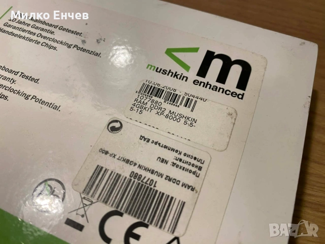 Mushkin DDR2 4GB 1000 Mhz, снимка 2 - RAM памет - 53455645