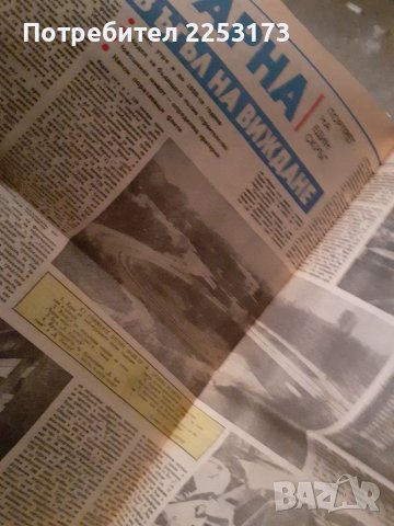 АвтоМотоСвят 1983г лот, снимка 4 - Колекции - 40163298