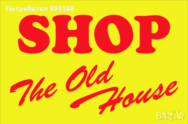 Изработка на реклами,рекламни материали, реклама за вашият бизнес. Бургас, снимка 14 - Други - 48766653