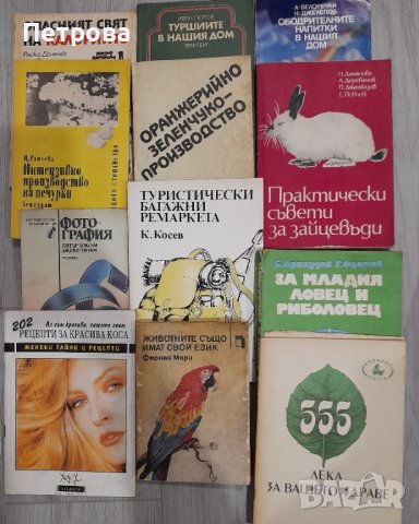 Книги, снимка 1