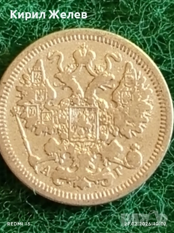 Сребърна монета 20 копейки 1899г. Руска Империя за КОЛЕКЦИОНЕРИ 52978, снимка 6 - Нумизматика и бонистика - 53642476