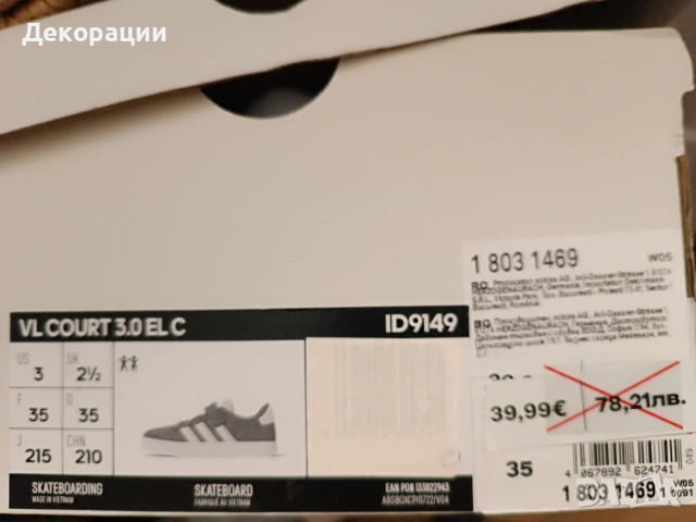 нови детски маратонки 35 номер на марката Adidas , снимка 5 - Детски маратонки - 53780913