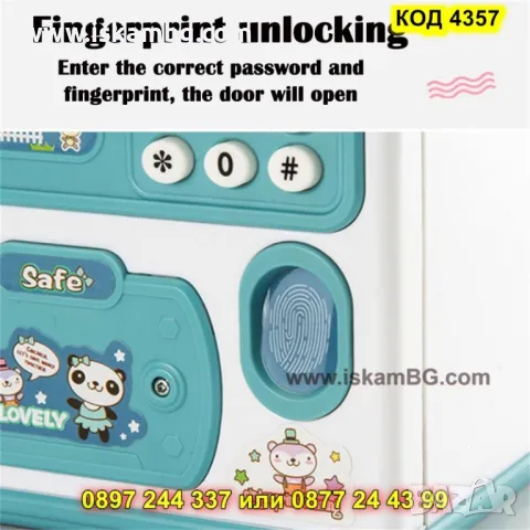 Интерактивен сейф с пръстов отпечатък - КОД 4357, снимка 2 - Образователни игри - 50008371