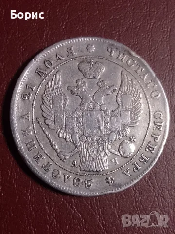 царска рубла 1842 , снимка 3 - Нумизматика и бонистика - 56025557