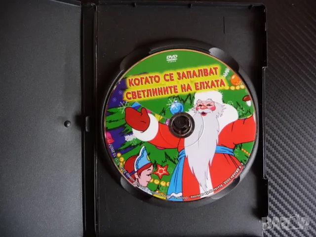 Когато се запалят светлините на елхата DVD Союзмультифильм руски филмчета, снимка 2 - Анимации - 47272852