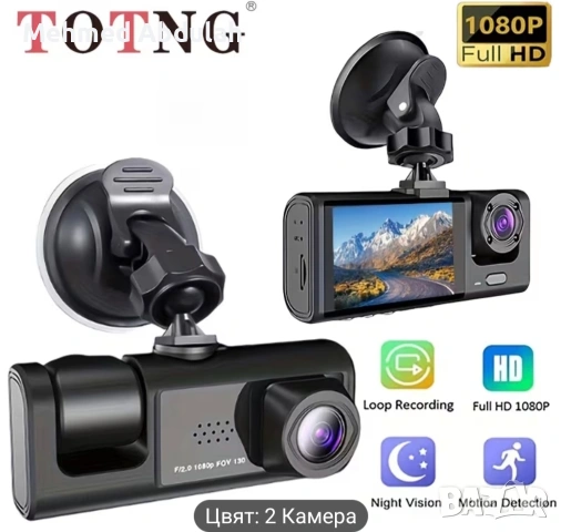 Три модела видеорегистратори, снимка 9 - Аксесоари и консумативи - 53570891