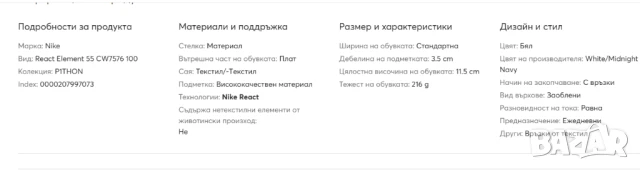 Nike React Element 55 номер 43 оригинални маратонки , снимка 6 - Маратонки - 50633336