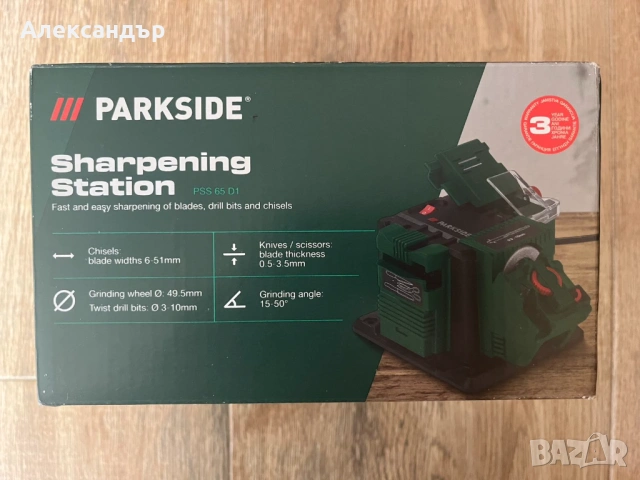 Станция за заточване PARKSIDE PSS 65 D1