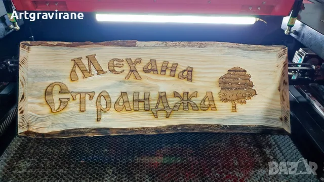 Лазерно гравиране на дърво, снимка 7 - Сувенири от дърво - 56313661