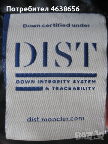 Moncler мъжко яке гъши пух с качулка, снимка 12 - Якета - 52500426