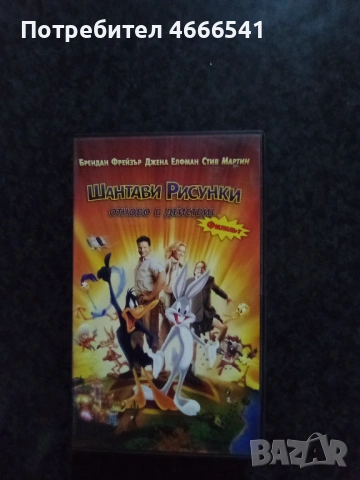 Продавам видеокасета цена 19.56  лева, снимка 8 - DVD филми - 52886263