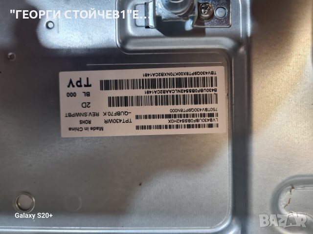 UE43AU7092U BN9643051E 3IN1_KANT_Su2e_TPV_43 TPT430WR-QUBF70.K HV430QUBF70, снимка 6 - Части и Платки - 42596562