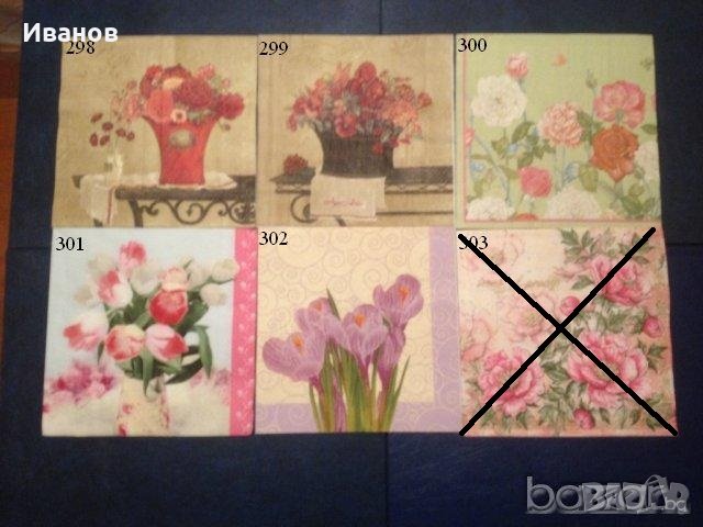 Салфетки за колекция или декупаж, снимка 11 - Други ценни предмети - 9524604